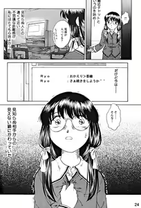 Page 23 of Kousoku Tsuushin Release Candidate 1 - preview thumbnail