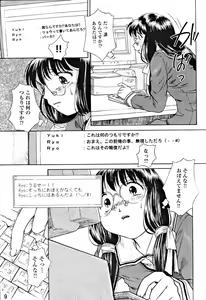 Page 8 of Kousoku Tsuushin Release Candidate 1 - preview thumbnail