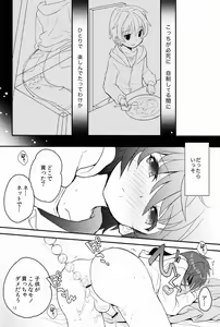 Page 11 of Sensei, Motto Shikatte. - preview thumbnail