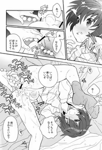 Page 13 of Sensei, Motto Shikatte. - preview thumbnail