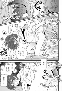 Page 26 of Sensei, Motto Shikatte. - preview thumbnail