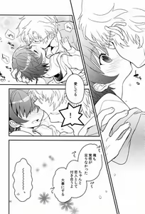 Page 29 of Sensei, Motto Shikatte. - preview thumbnail