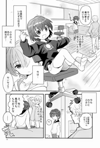 Page 9 of Sensei, Motto Shikatte. - preview thumbnail