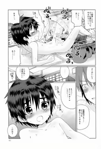 Page 12 of Onboro sou Monogatari - preview thumbnail