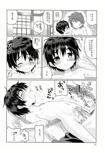 Page 13 of Onboro sou Monogatari - preview thumbnail
