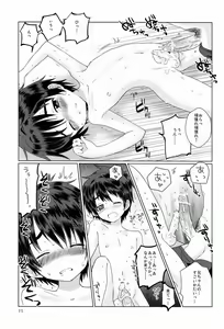 Page 14 of Onboro sou Monogatari - preview thumbnail