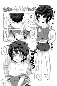 Page 17 of Onboro sou Monogatari - preview thumbnail