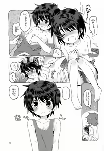 Page 18 of Onboro sou Monogatari - preview thumbnail
