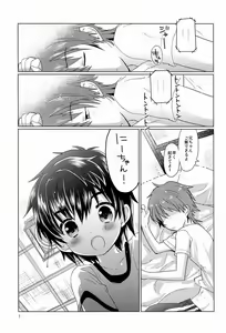 Page 2 of Onboro sou Monogatari - preview thumbnail