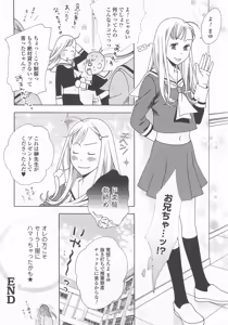 Page 115 of Josou no Oujisama 4 - preview thumbnail