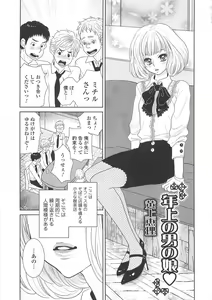 Page 116 of Josou no Oujisama 4 - preview thumbnail