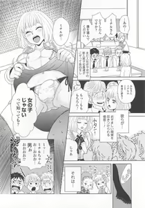 Page 117 of Josou no Oujisama 4 - preview thumbnail