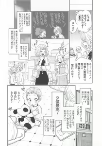 Page 119 of Josou no Oujisama 4 - preview thumbnail