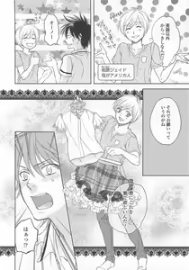 Page 13 of Josou no Oujisama 4 - preview thumbnail
