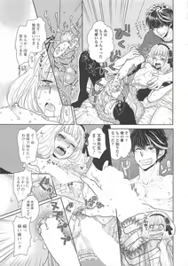 Page 138 of Josou no Oujisama 4 - preview thumbnail