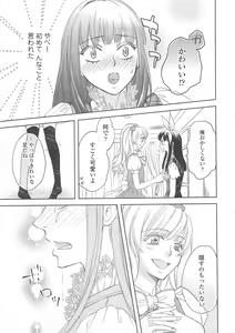 Page 16 of Josou no Oujisama 4 - preview thumbnail
