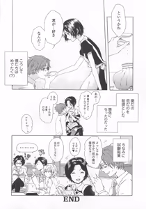 Page 161 of Josou no Oujisama 4 - preview thumbnail
