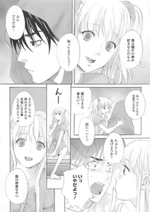 Page 54 of Josou no Oujisama 4 - preview thumbnail