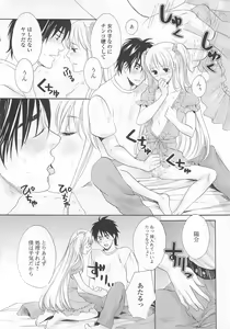 Page 59 of Josou no Oujisama 4 - preview thumbnail