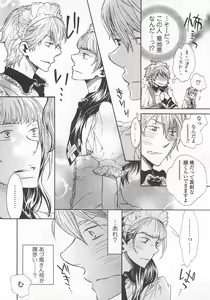 Page 73 of Josou no Oujisama 4 - preview thumbnail