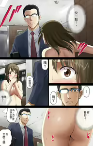Page 29 of Roshutsu Otome Comic "Nakazawa-san no Ikisugita Yoru." - Night that Ms.nakazawa excited too much. - preview thumbnail