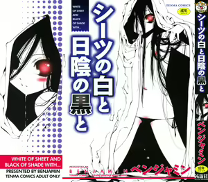 Page 2 of Sheet no Shiro to Hikage no Kuro to - preview thumbnail