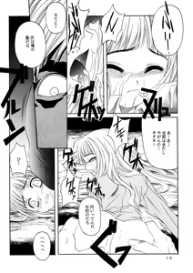 Page 19 of Mahoutsukai ni Muka Nai Onna - preview thumbnail