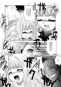 Page 22 of Mahoutsukai ni Muka Nai Onna - preview thumbnail