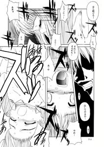 Page 24 of Mahoutsukai ni Muka Nai Onna - preview thumbnail