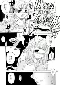 Page 25 of Mahoutsukai ni Muka Nai Onna - preview thumbnail