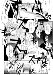 Page 28 of Mahoutsukai ni Muka Nai Onna - preview thumbnail