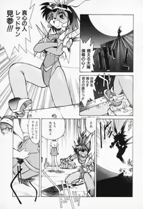 Page 103 of COMIC PEACH α Vol.2 - preview thumbnail