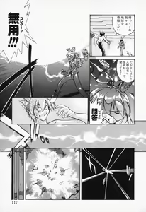 Page 115 of COMIC PEACH α Vol.2 - preview thumbnail