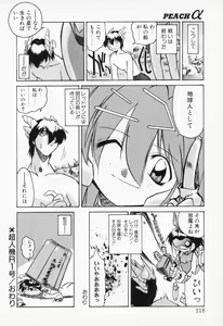Page 116 of COMIC PEACH α Vol.2 - preview thumbnail