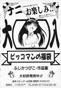 Page 118 of COMIC PEACH α Vol.2 - preview thumbnail