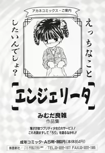 Page 120 of COMIC PEACH α Vol.2 - preview thumbnail