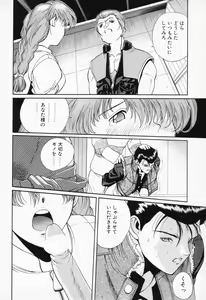 Page 126 of COMIC PEACH α Vol.2 - preview thumbnail