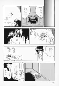 Page 142 of COMIC PEACH α Vol.2 - preview thumbnail