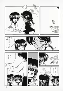 Page 147 of COMIC PEACH α Vol.2 - preview thumbnail