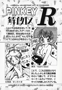 Page 156 of COMIC PEACH α Vol.2 - preview thumbnail