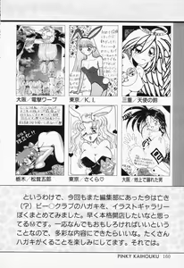 Page 158 of COMIC PEACH α Vol.2 - preview thumbnail