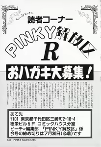 Page 159 of COMIC PEACH α Vol.2 - preview thumbnail