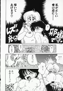 Page 16 of COMIC PEACH α Vol.2 - preview thumbnail