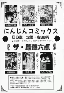 Page 161 of COMIC PEACH α Vol.2 - preview thumbnail