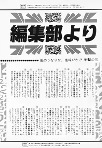 Page 164 of COMIC PEACH α Vol.2 - preview thumbnail