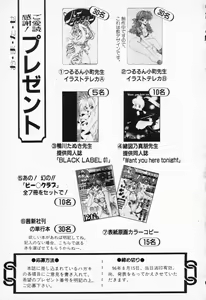 Page 165 of COMIC PEACH α Vol.2 - preview thumbnail