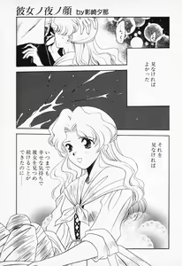 Page 27 of COMIC PEACH α Vol.2 - preview thumbnail
