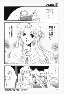 Page 42 of COMIC PEACH α Vol.2 - preview thumbnail