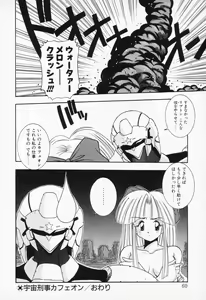 Page 58 of COMIC PEACH α Vol.2 - preview thumbnail