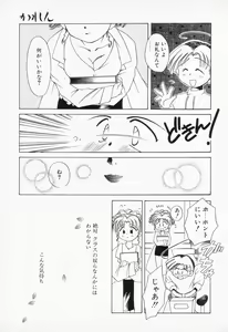 Page 67 of COMIC PEACH α Vol.2 - preview thumbnail